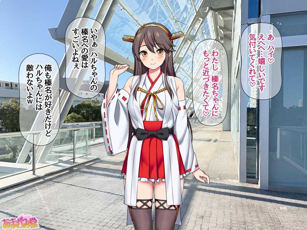 [Amagami Dou (Aida Takanobu)] Cosplayer Haru no Hamedori CosPako Satsueikai Ch. 1-7 (Kantai Collection -KanColle-) - Page 16