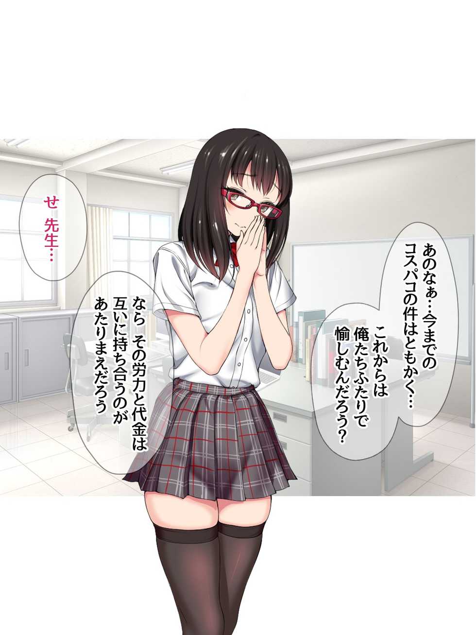 [Amagami Dou (Aida Takanobu)] Cosplayer Yashiki Koruri no Hamedori Netorare Uraaka - Page 35