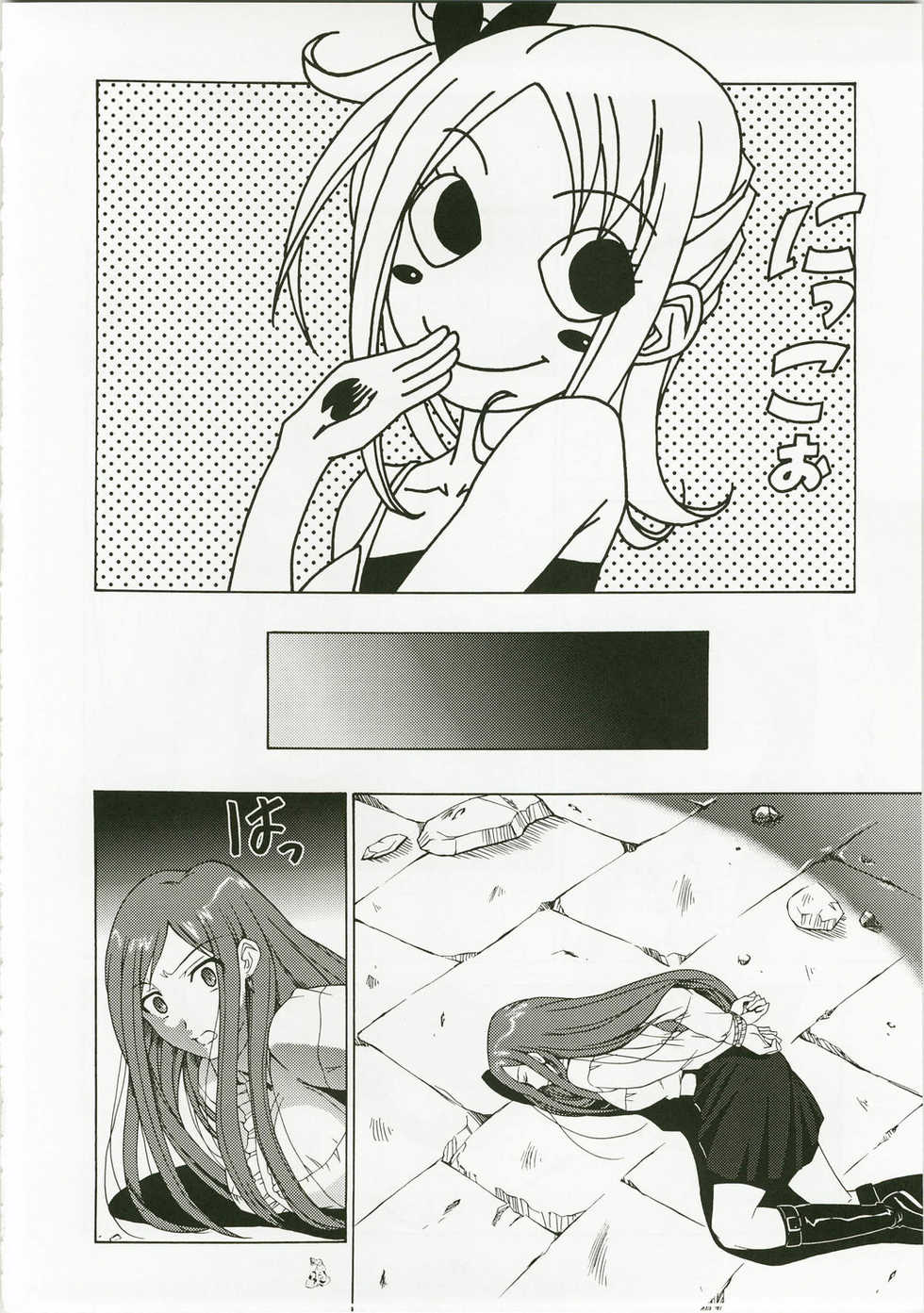(C73) [Tsurikichi Doumei (Shiomi Yuusuke)] Shuukan Seinen Magazine (Various) - Page 39