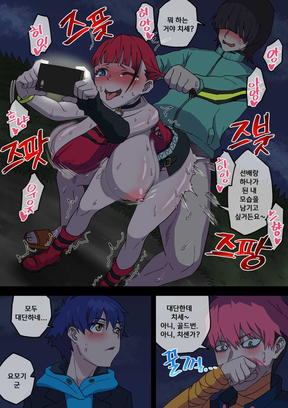 [AKAIMELON] SSSS.DYNAZENON [何かの夢芽] [Korean] - Page 10