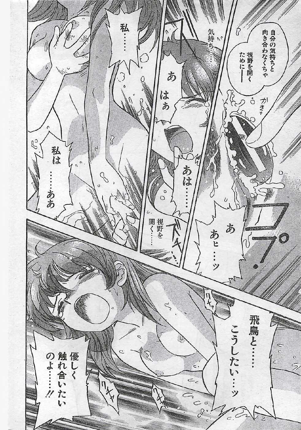 COMIC Natural High Vol.31 1998-03 - Page 20