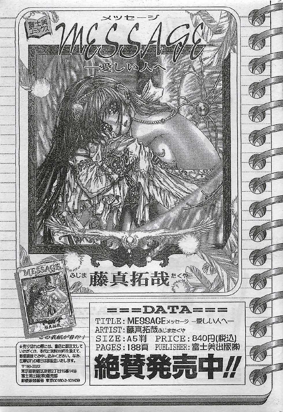 COMIC Natural High Vol.31 1998-03 - Page 39