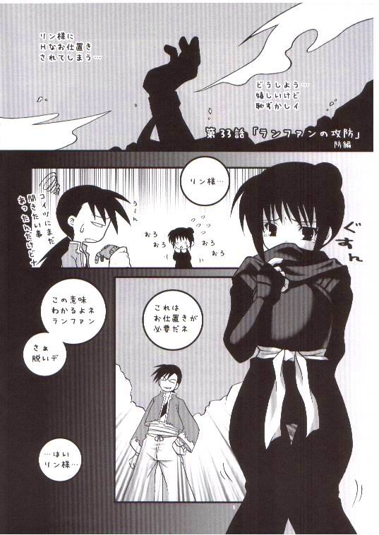 (Fullmetal) [Imonoan (Naoe Kana)] Chuuka Komusume (Fullmetal Alchemist) - Page 7