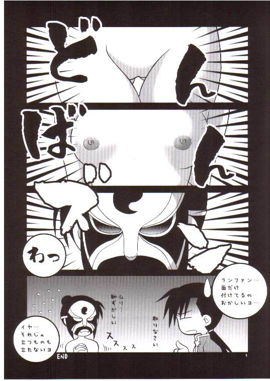 (Fullmetal) [Imonoan (Naoe Kana)] Chuuka Komusume (Fullmetal Alchemist) - Page 8