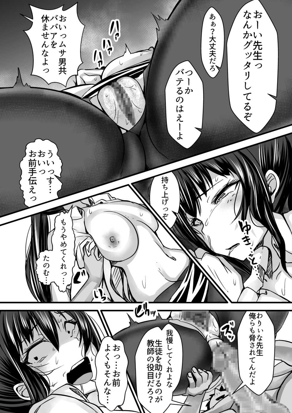 [Yottanchi (Yottan)] Onna Kyoushi x Seito 3 ~Soushi Souai no Onna Kyoushi ga Otoko-tachi ni Ana to Iu Ana o Okasareru Hanashi~ - Page 25