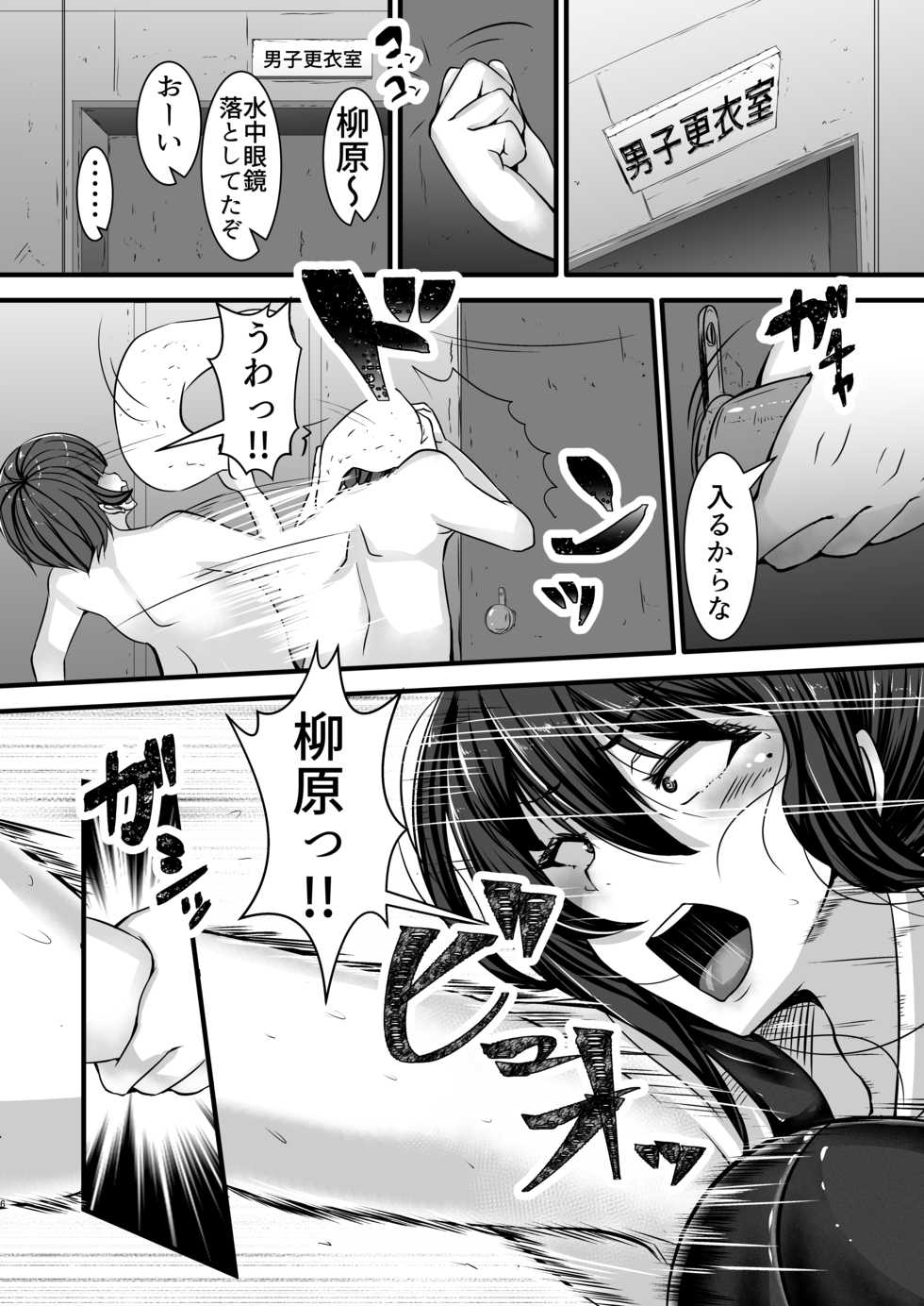 [Yottanchi (Yottan)] Onna Kyoushi x Seito 1 ~Locker no Naka de Muchimuchi Kyoushi to Muremure Mitchaku Sex~ - Page 6