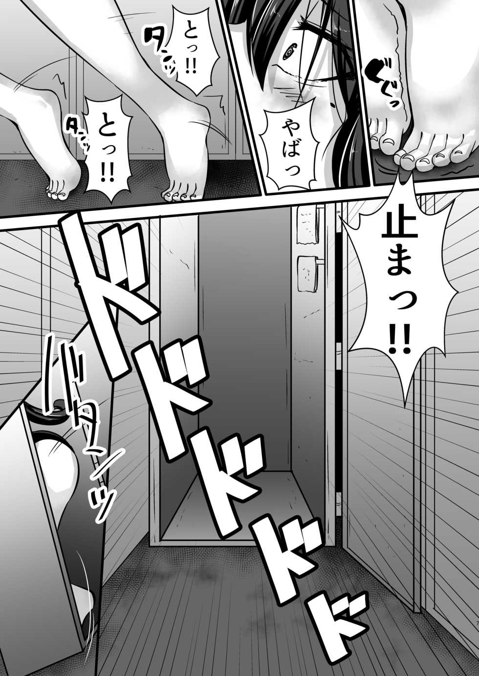 [Yottanchi (Yottan)] Onna Kyoushi x Seito 1 ~Locker no Naka de Muchimuchi Kyoushi to Muremure Mitchaku Sex~ - Page 7