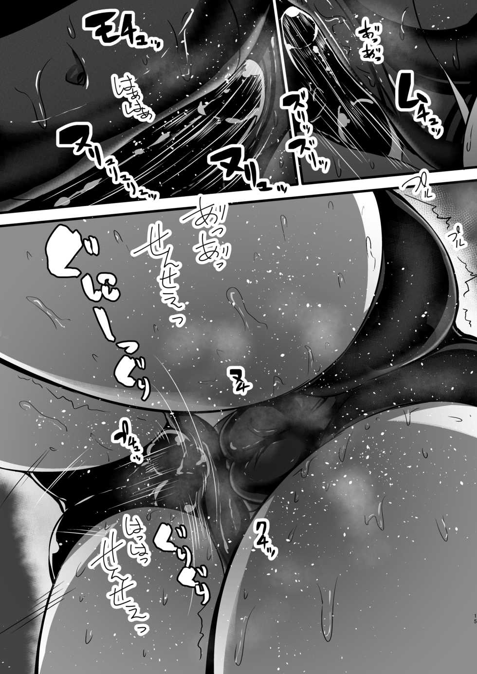 [Yottanchi (Yottan)] Onna Kyoushi x Seito 1 ~Locker no Naka de Muchimuchi Kyoushi to Muremure Mitchaku Sex~ - Page 15