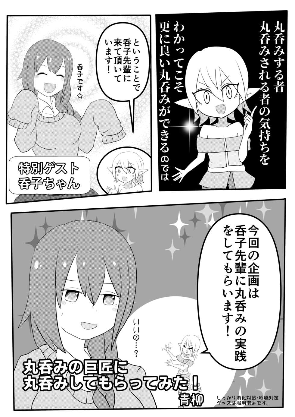 [Chounaikai (Various)] Tainai・Nikuheki Goudoushi  Chounai Kaishi 3-B  [Digital] - Page 4