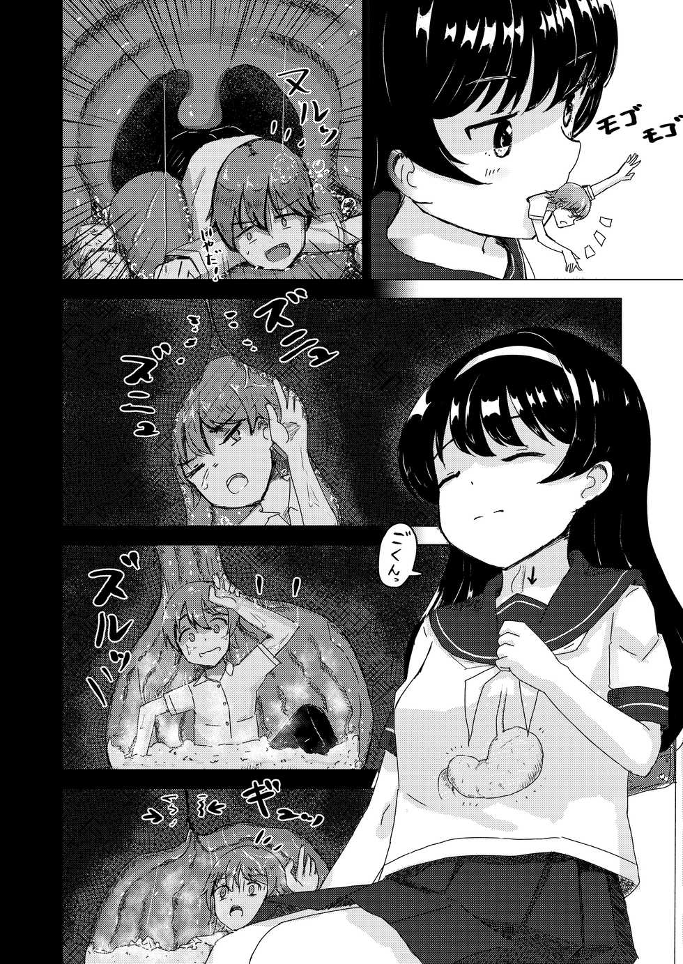 [Chounaikai (Various)] Tainai・Nikuheki Goudoushi  Chounai Kaishi 3-B  [Digital] - Page 10