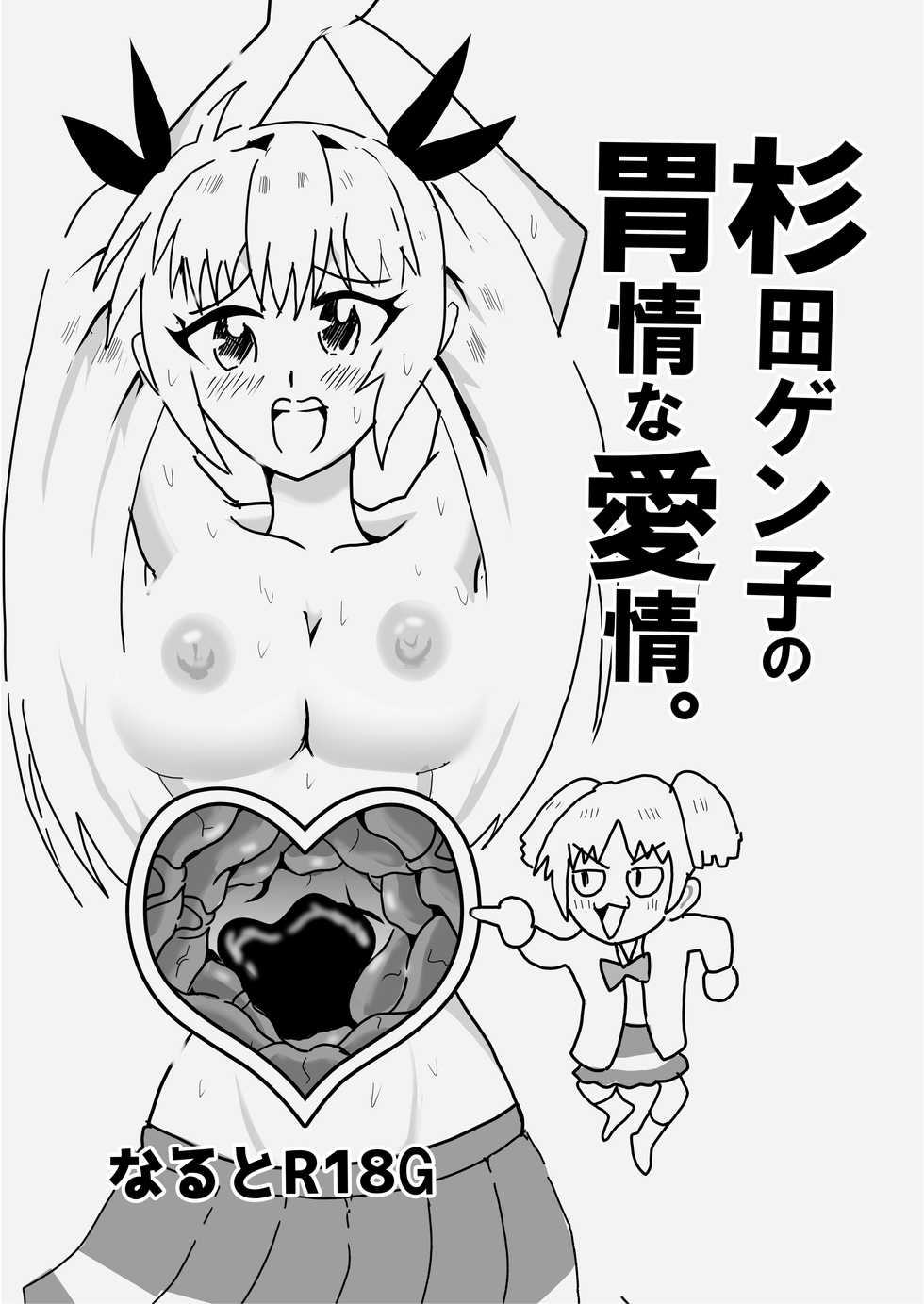 [Chounaikai (Various)] Tainai・Nikuheki Goudoushi  Chounai Kaishi 3-B  [Digital] - Page 28