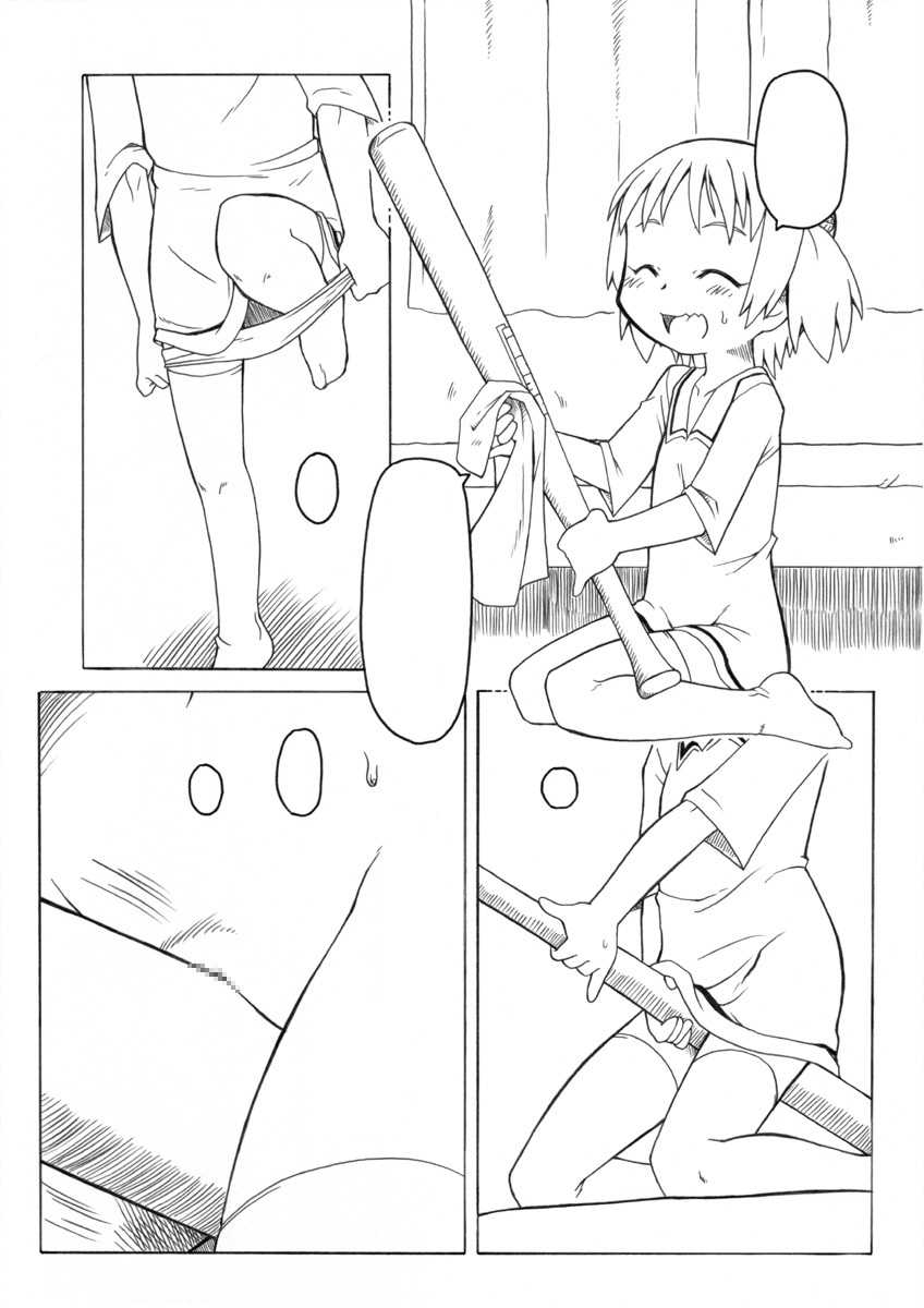 [PH-BU (Gozen)] Hirogacchau no ga ii no [Textless] - Page 7