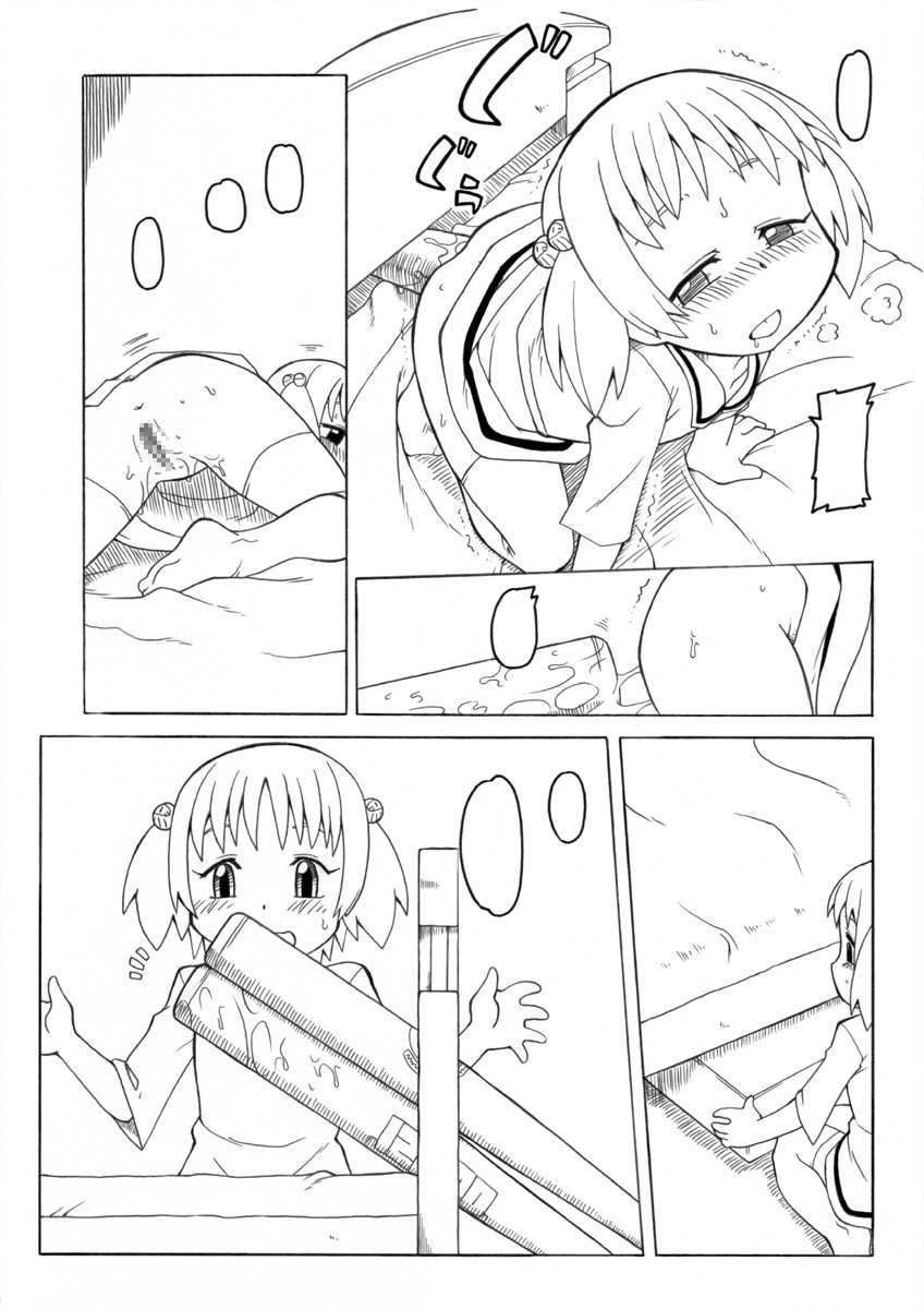 [PH-BU (Gozen)] Hirogacchau no ga ii no [Textless] - Page 10