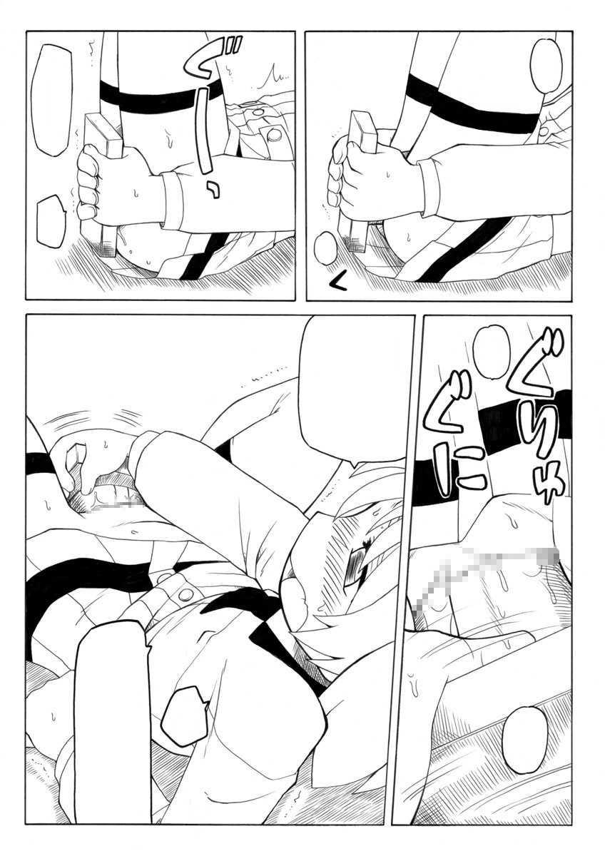 [PH-BU (Gozen)]  Hirogacchau no ga ii no 2 [Textless] - Page 7