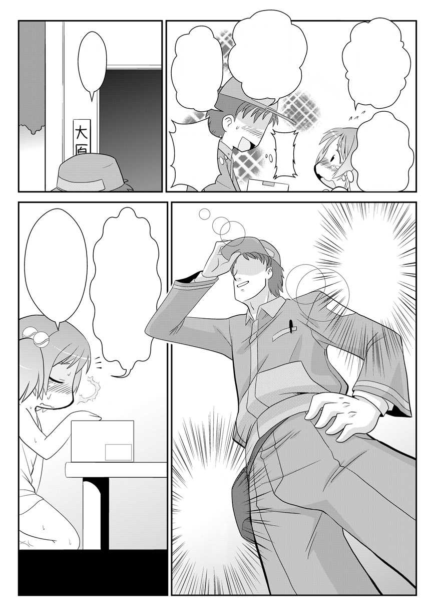 [PH-BU (Gozen)]  Hirogacchau no ga ii no 5 [Textless] - Page 6