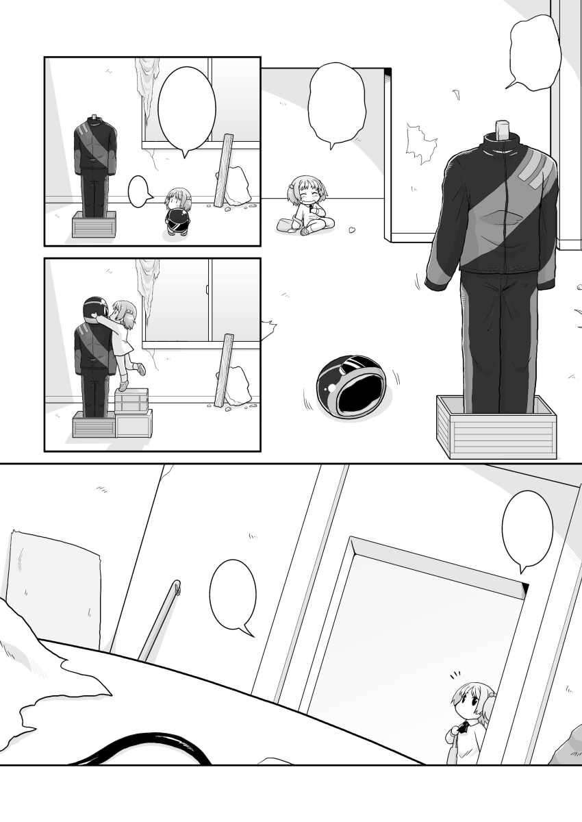 [Mayonaka no Acchigawa (Gozen)] Hirogacchau no ga ii no 12 [Textless] - Page 4