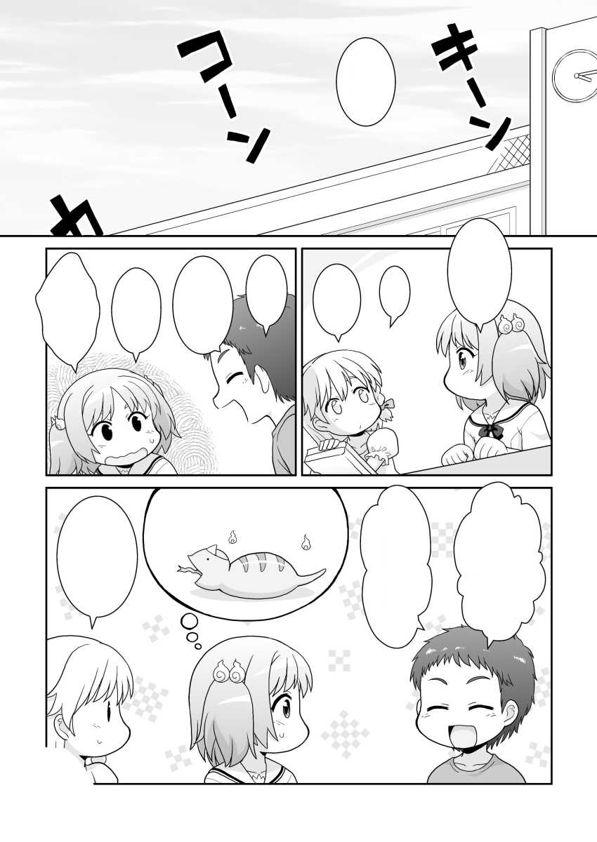 [Mayonaka no Acchigawa (Gozen)] Hirogacchau no ga ii no 12 [Textless] - Page 17