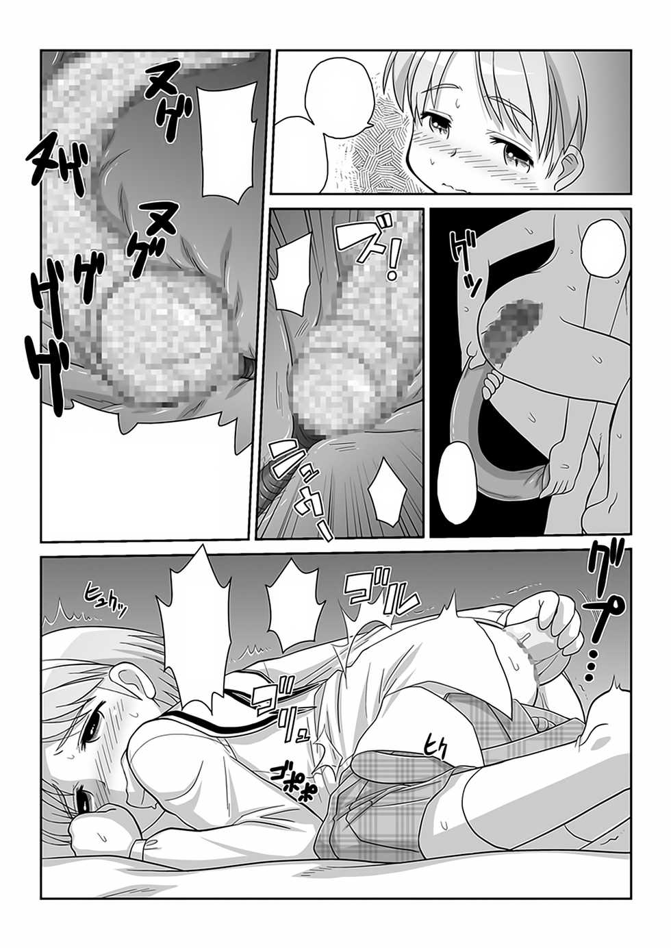 [Mayonaka no Acchigawa (Gozen)] Hirogacchau no ga ii no AS [Textless] - Page 6