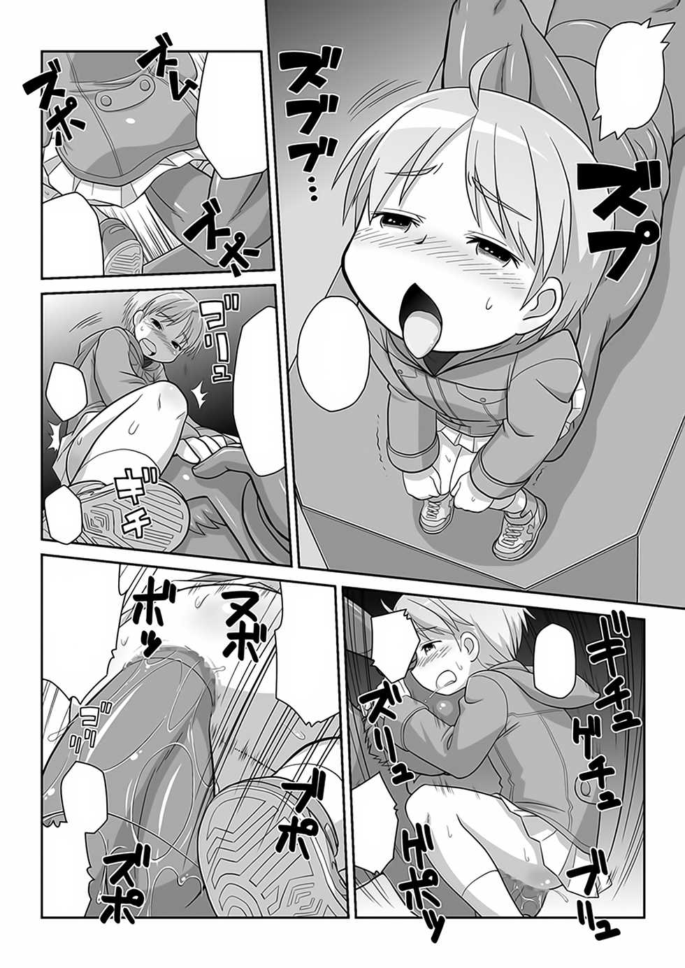 [Mayonaka no Acchigawa (Gozen)] Hirogacchau no ga ii no AS [Textless] - Page 15