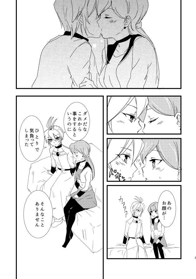 [odaku (oda)] LeoJilli Wan x Nyan (Cardfight!! Vanguard) [Digital] - Page 2