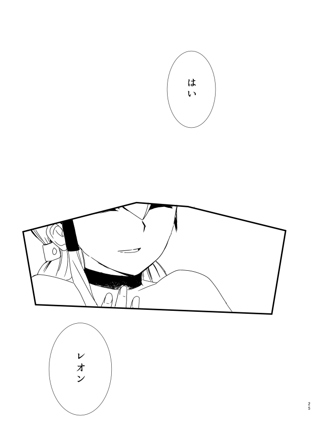[odaku (oda)] LeoJilli Wan x Nyan (Cardfight!! Vanguard) [Digital] - Page 24