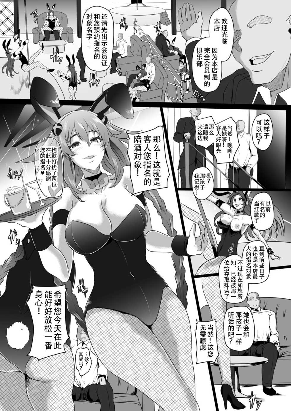 (C96) [CotesDeNoix (Cru)] Fallen Heart Another √Chaos (Hyperdimension Neptunia) [Chinese] [天煌汉化组] - Page 3