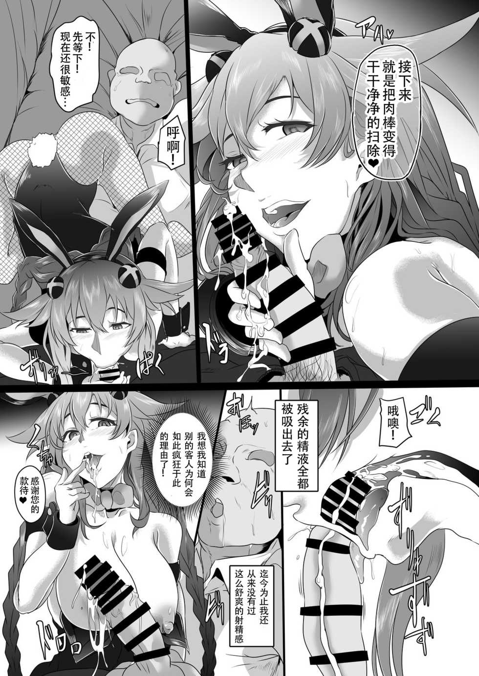 (C96) [CotesDeNoix (Cru)] Fallen Heart Another √Chaos (Hyperdimension Neptunia) [Chinese] [天煌汉化组] - Page 13