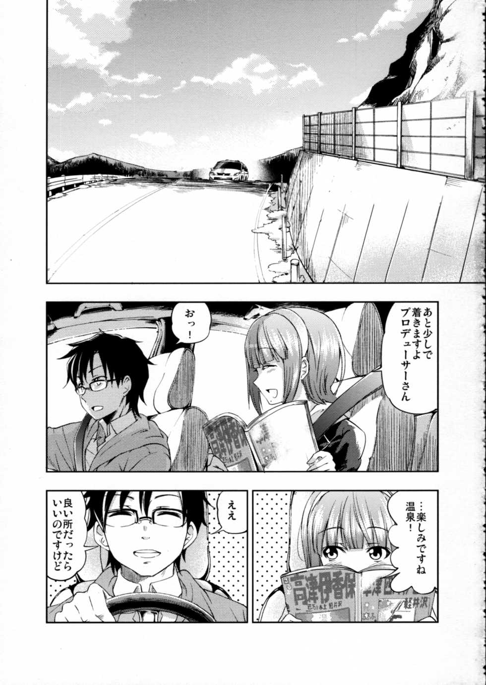 (C83) [Umemoto Seisaku Iinkai (Sakayama Shinta)] Canis Minor (THE IDOLM@STER) - Page 2