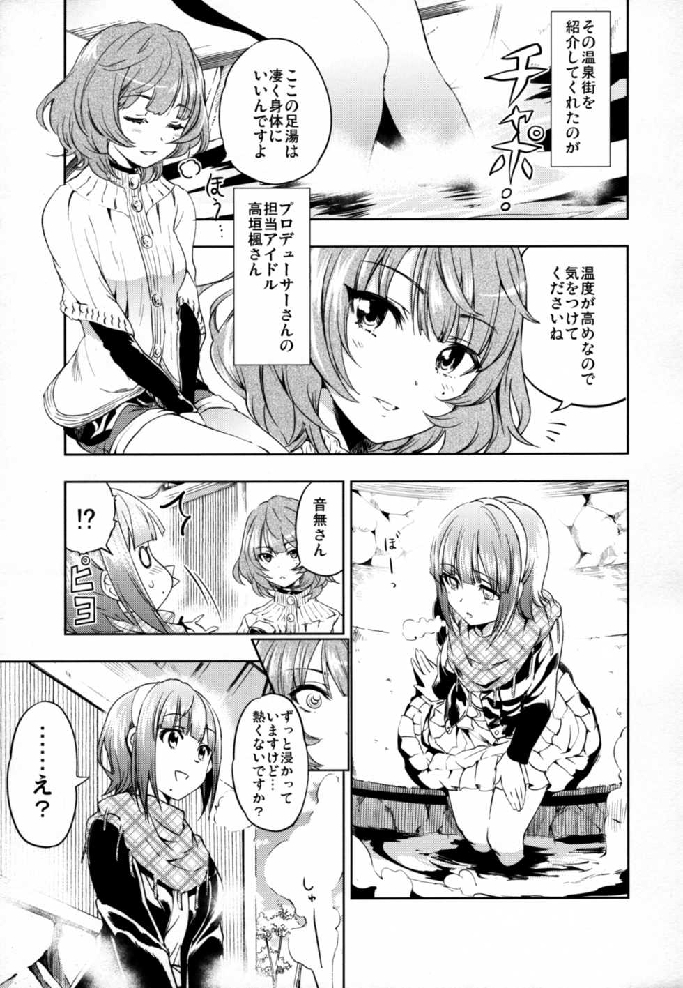 (C83) [Umemoto Seisaku Iinkai (Sakayama Shinta)] Canis Minor (THE IDOLM@STER) - Page 6