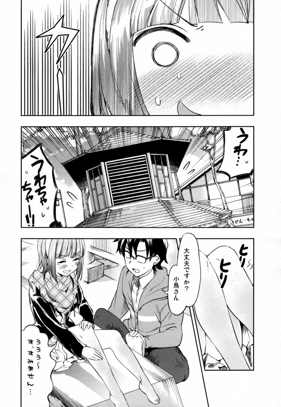 (C83) [Umemoto Seisaku Iinkai (Sakayama Shinta)] Canis Minor (THE IDOLM@STER) - Page 7