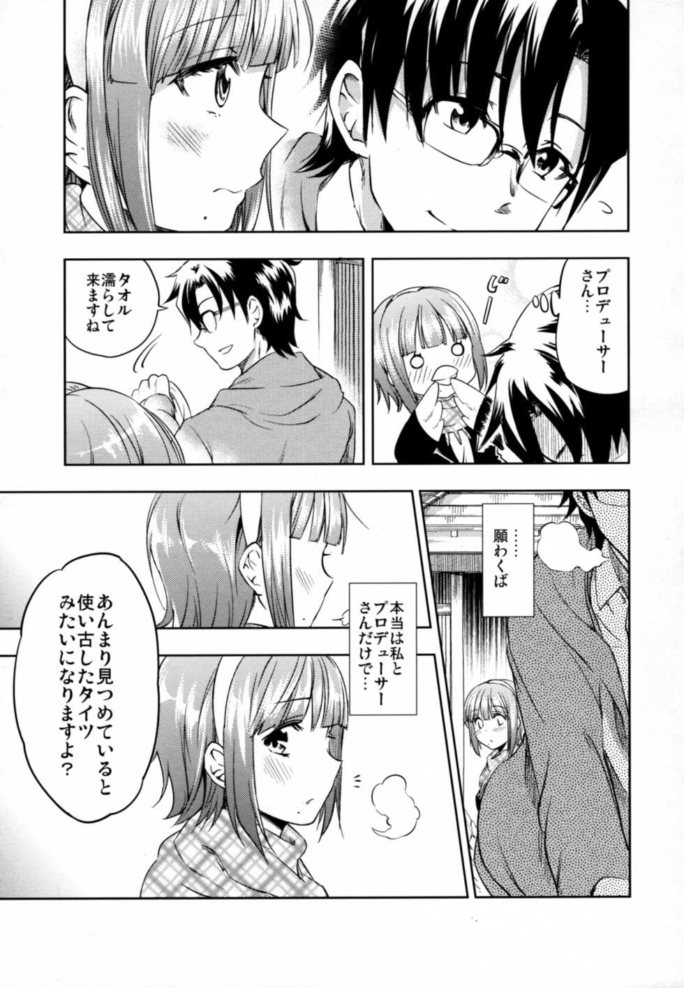 (C83) [Umemoto Seisaku Iinkai (Sakayama Shinta)] Canis Minor (THE IDOLM@STER) - Page 8