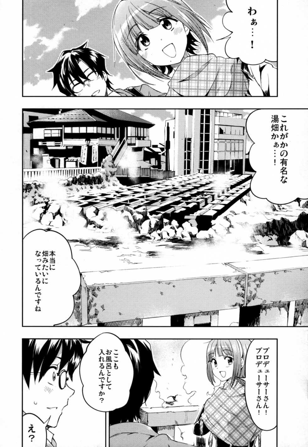 (C83) [Umemoto Seisaku Iinkai (Sakayama Shinta)] Canis Minor (THE IDOLM@STER) - Page 15