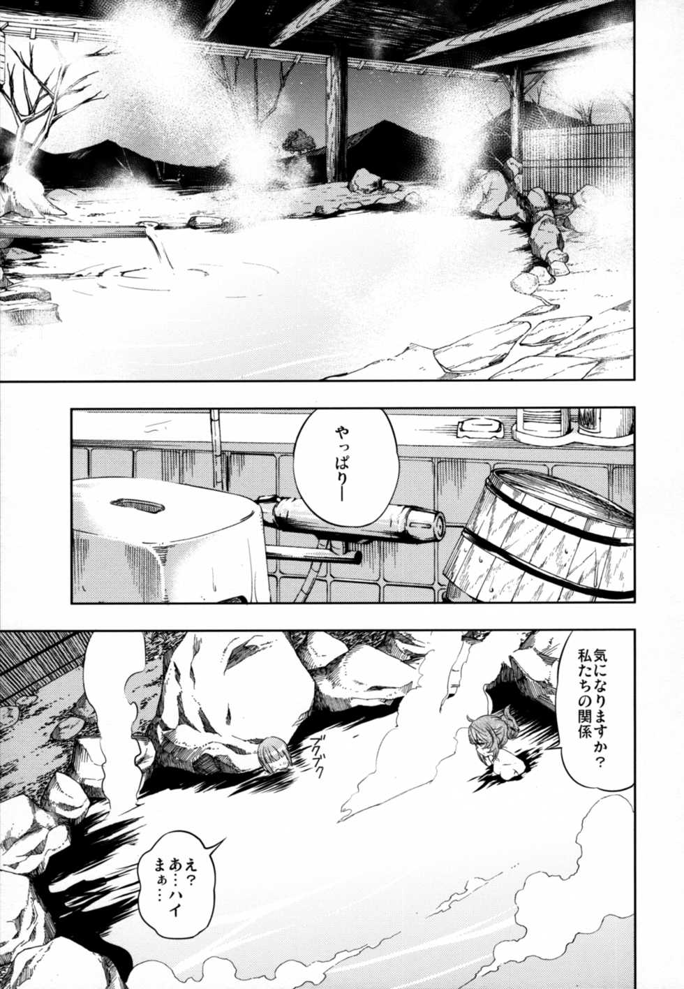 (C83) [Umemoto Seisaku Iinkai (Sakayama Shinta)] Canis Minor (THE IDOLM@STER) - Page 30