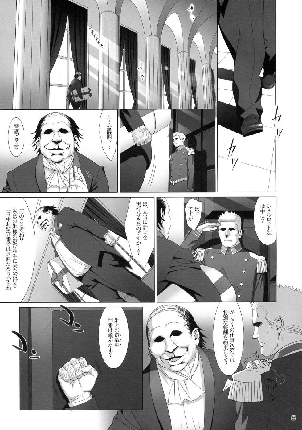 Hito No Fundoshi