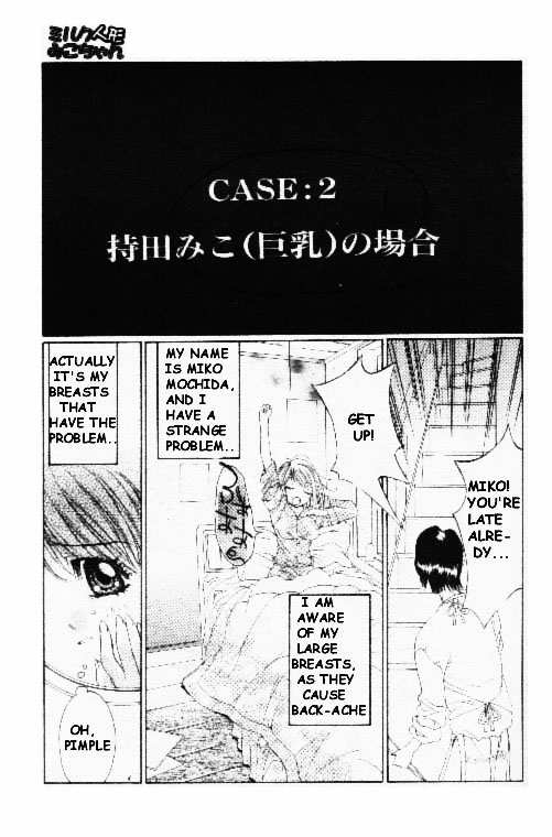 Comic Mujin - [Miko the milk doll] [Incest] [Eng] - Page 3