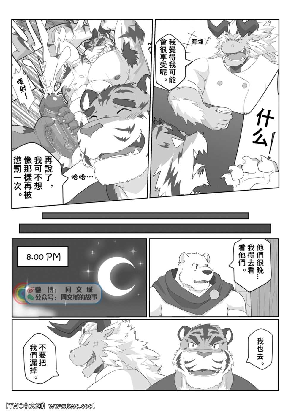 [Kenzonfong] MVP vol.3 [Chinese] [同文城] - Page 9