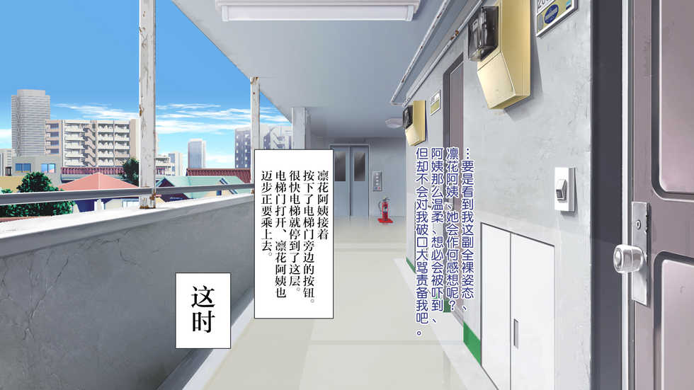 [Aomizuan, Maron☆Maron] Lucky Dosukebe! Kouhen [Chinese] [不可视汉化] - Page 19