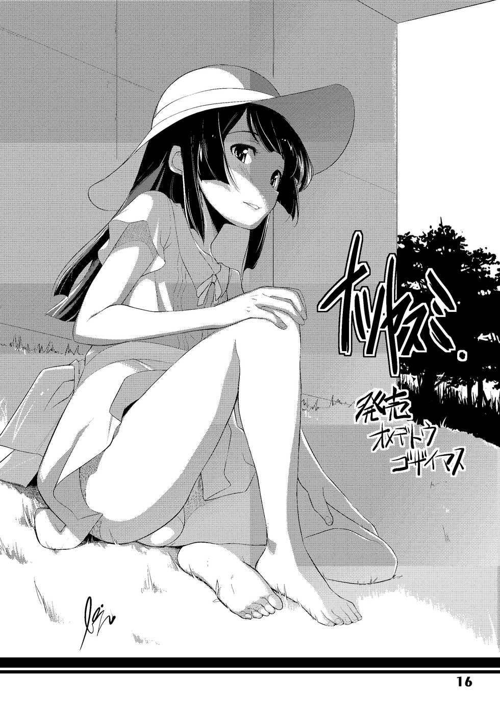 [Studio Zealot (Various)] Natsuyasumi. Fuyu no Hi [Digital] - Page 15
