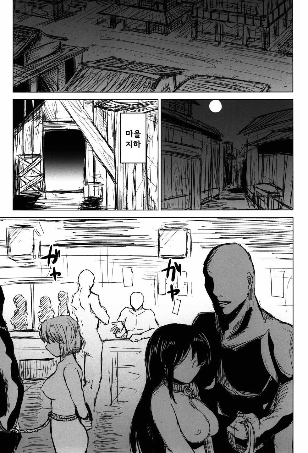 (C88) [Natsuiro Terrace (Kishimasa)] Innyuu Futanari Bourei Shoujo Zoku｜음란 가슴 후타나리 망령 소녀 속 (Touhou Project) [Korean] - Page 5