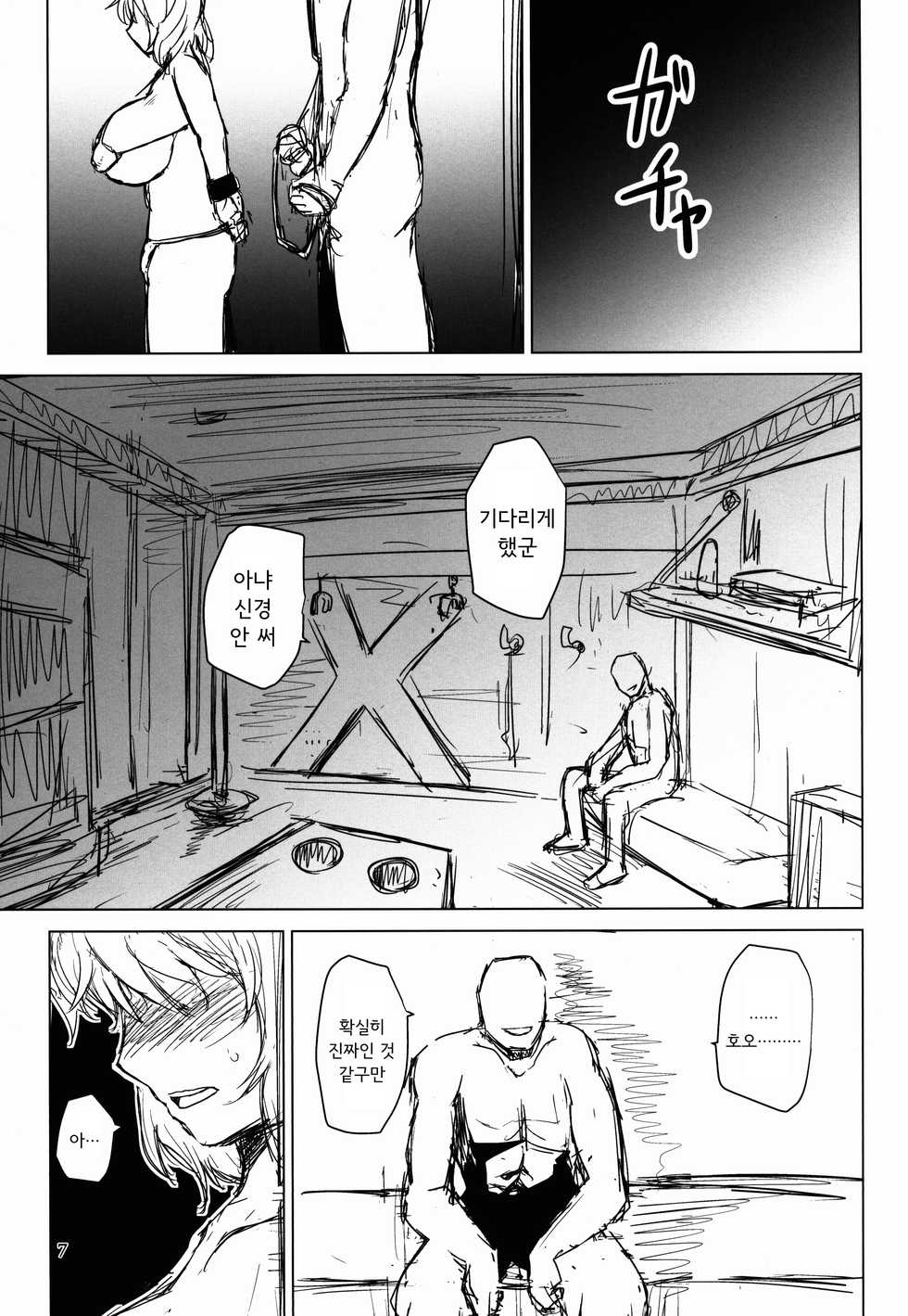 (C88) [Natsuiro Terrace (Kishimasa)] Innyuu Futanari Bourei Shoujo Zoku｜음란 가슴 후타나리 망령 소녀 속 (Touhou Project) [Korean] - Page 7