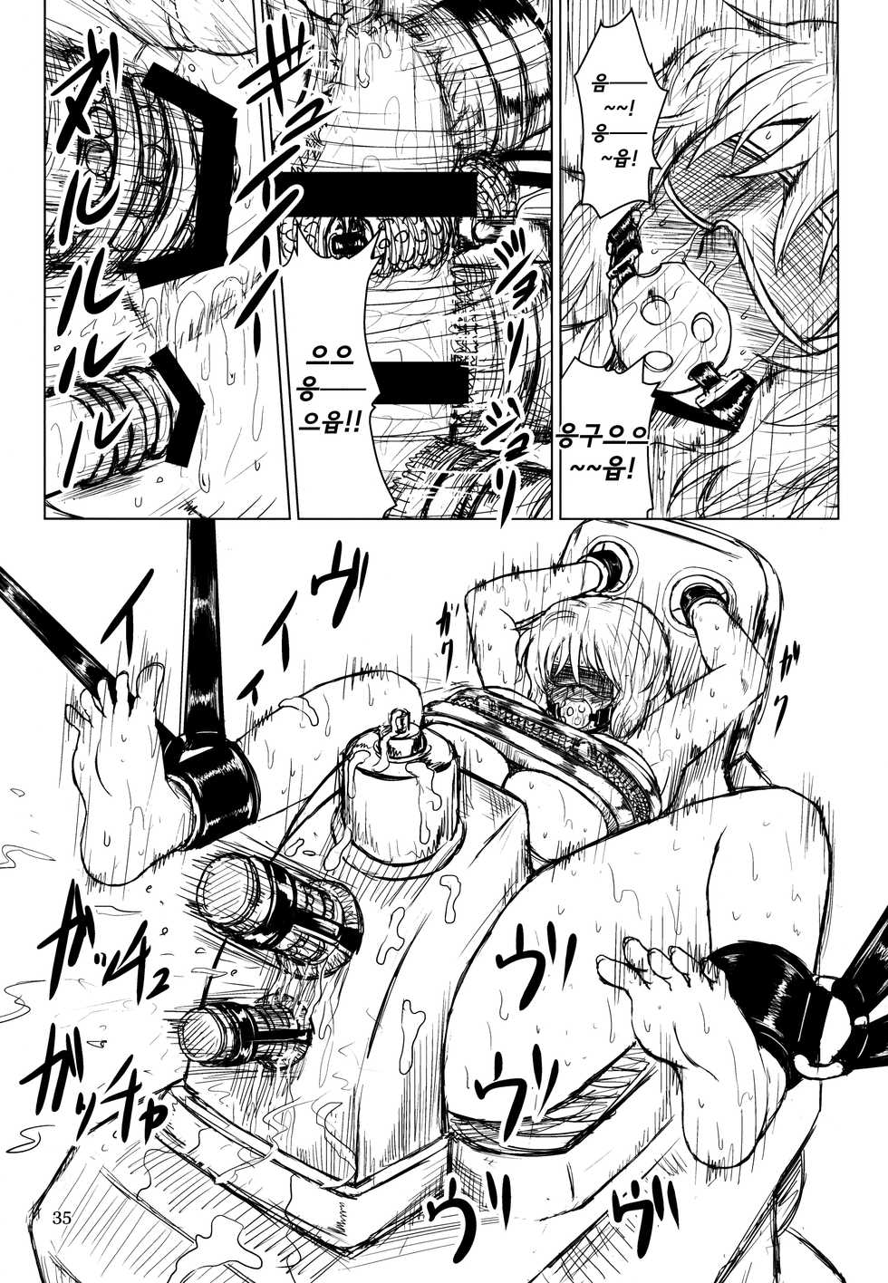 (C88) [Natsuiro Terrace (Kishimasa)] Innyuu Futanari Bourei Shoujo Zoku｜음란 가슴 후타나리 망령 소녀 속 (Touhou Project) [Korean] - Page 35