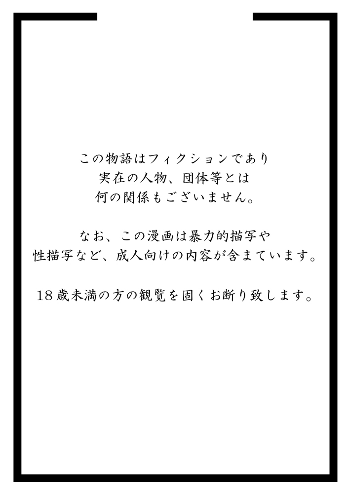 [Akatsuki Katsuie no Circle (Akatsuki Katsuie)] Musubote ~Watashi-tachi no 36-shuukan~ Vol. 2 - Page 3