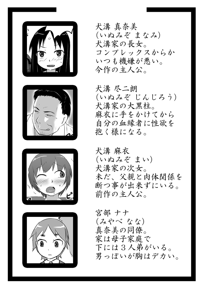 [Akatsuki Katsuie no Circle (Akatsuki Katsuie)] Musubote ~Watashi-tachi no 36-shuukan~ Vol. 2 - Page 5