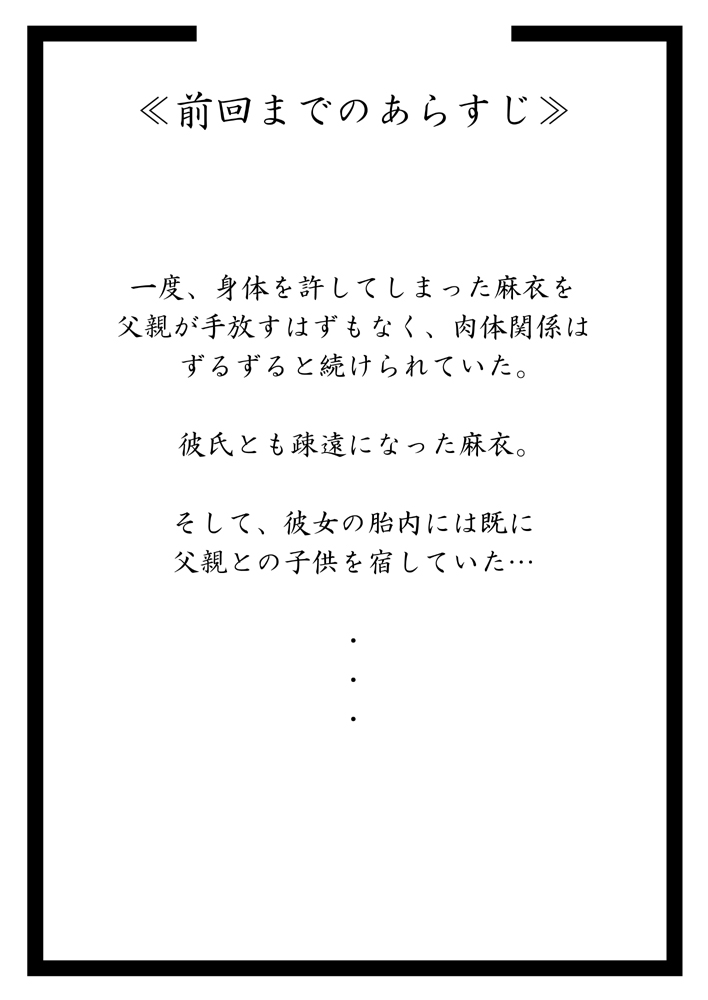 [Akatsuki Katsuie no Circle (Akatsuki Katsuie)] Musubote ~Watashi-tachi no 36-shuukan~ Vol. 2 - Page 6