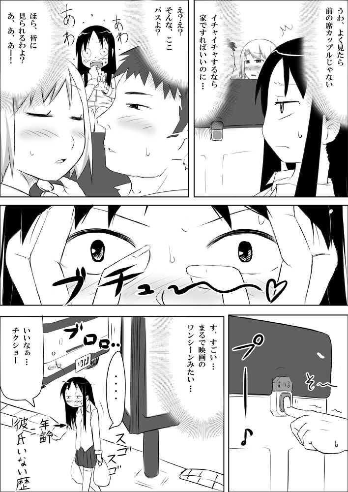 [Akatsuki Katsuie no Circle (Akatsuki Katsuie)] Musubote ~Watashi-tachi no 36-shuukan~ Vol. 2 - Page 9