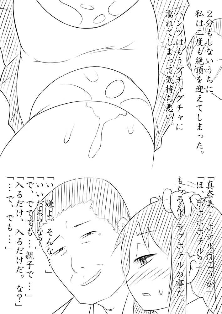 [Akatsuki Katsuie no Circle (Akatsuki Katsuie)] Musubote ~Watashi-tachi no 36-shuukan~ Vol. 2 - Page 30