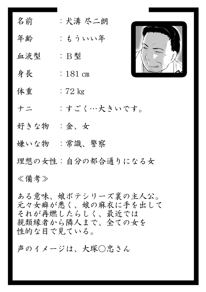 [Akatsuki Katsuie no Circle (Akatsuki Katsuie)] Musubote ~Watashi-tachi no 36-shuukan~ Vol. 2 - Page 39