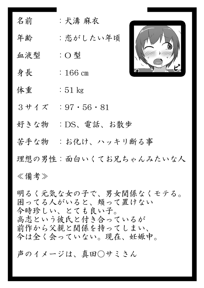 [Akatsuki Katsuie no Circle (Akatsuki Katsuie)] Musubote ~Watashi-tachi no 36-shuukan~ Vol. 2 - Page 40