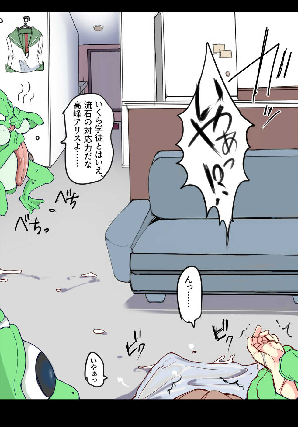 [/￥ (mos)] Majutsu Gakuto Alice, Futou Shinnyuusha - Page 6