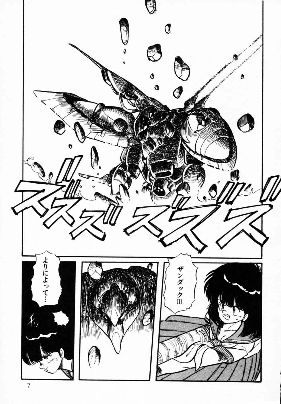 [Anthology] TEA TIME 4 - Page 6